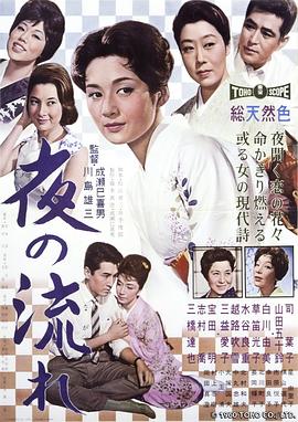 漂流的夜1960(全集)